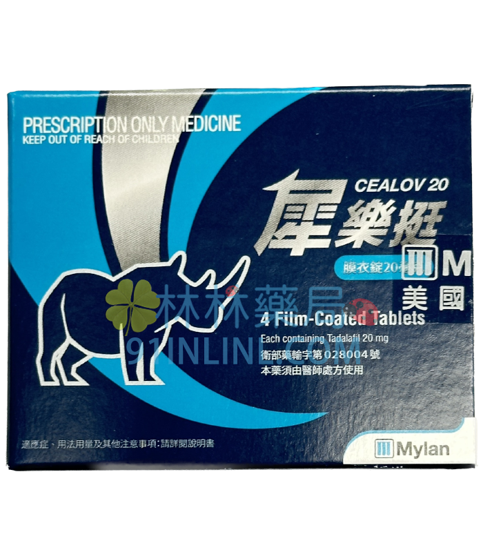 犀樂挺膜衣錠20mg丨Cealov 20mg 臺灣邁蘭生產 藥效長達72小時